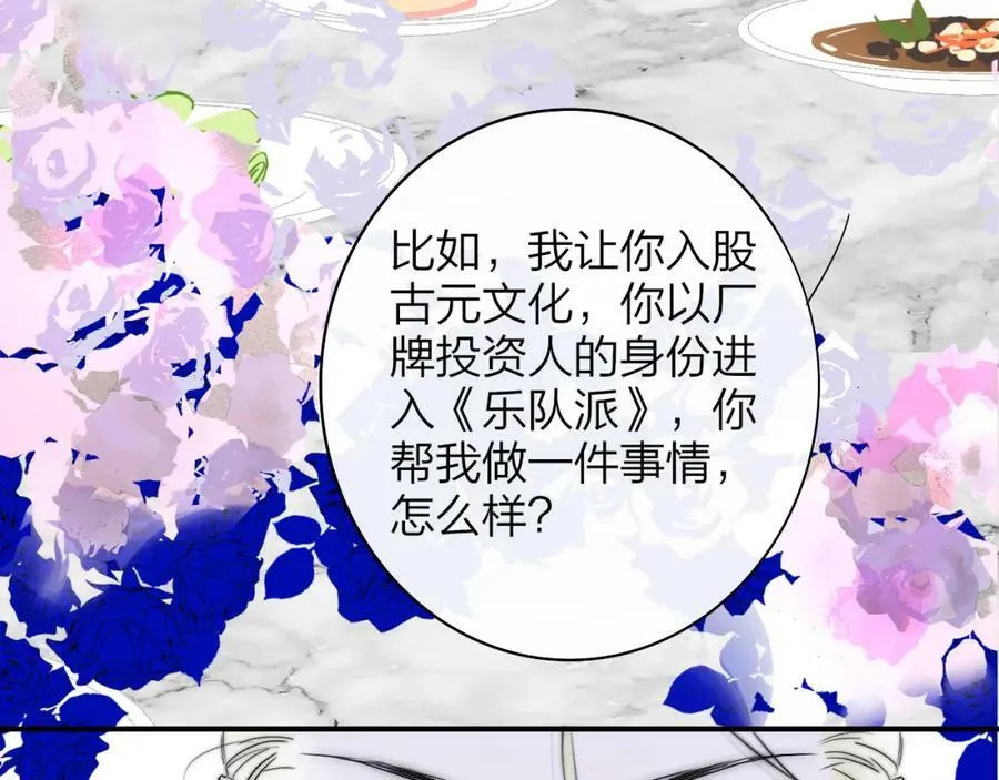 第48话 交汇点_ 抓住风 第95页