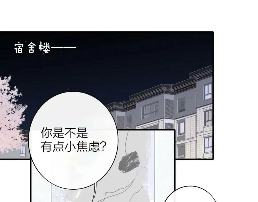 第48话 交汇点_ 抓住风 第103页