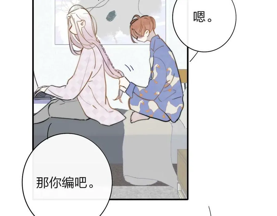 第48话 交汇点_ 抓住风 第104页