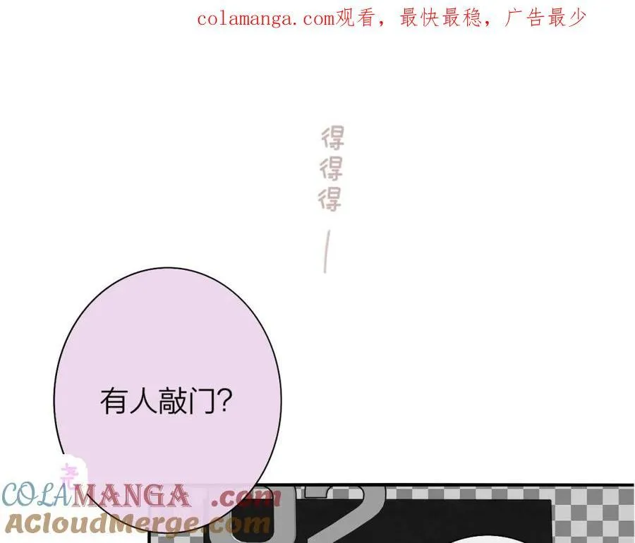 第76话 美好的事情 第1页