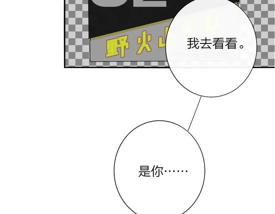 第76话 美好的事情 第2页