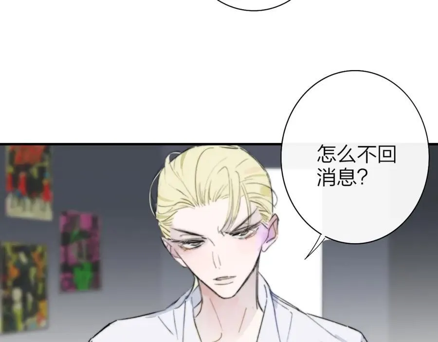 第76话 美好的事情 第3页