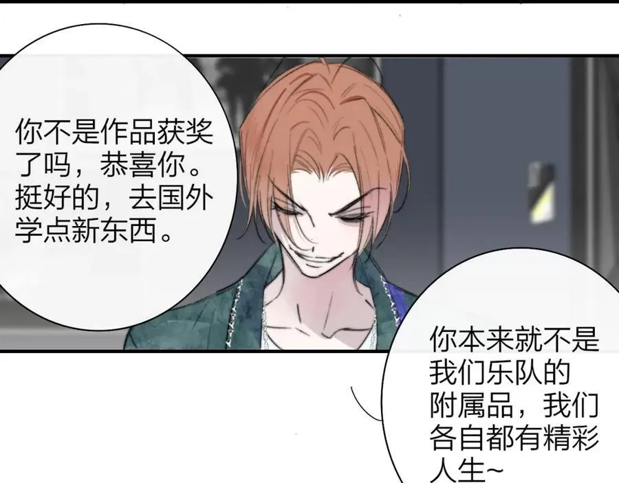 第76话 美好的事情 第4页