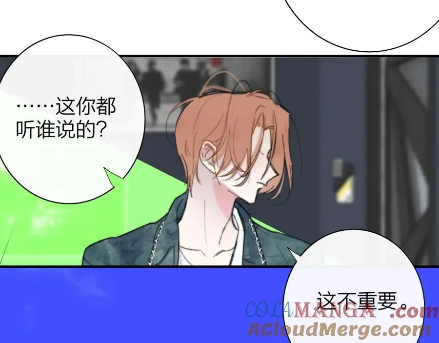 第76话 美好的事情 第5页