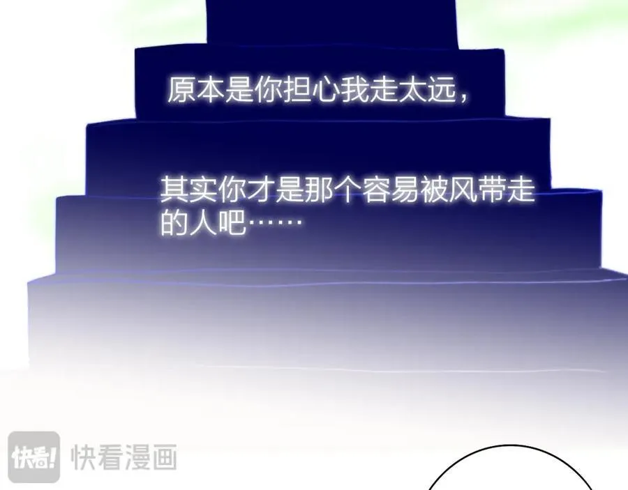 第76话 美好的事情 第7页