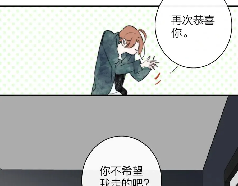 第76话 美好的事情 第8页