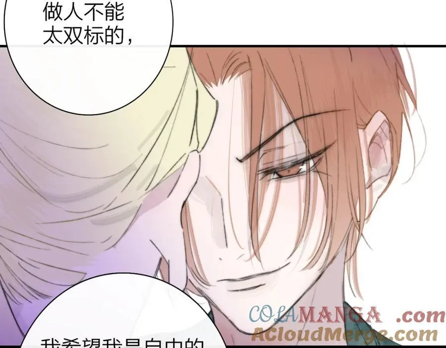 第76话 美好的事情 第13页