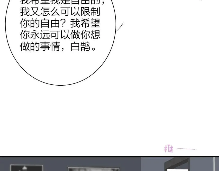 第76话 美好的事情 第14页