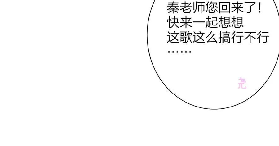 第76话 美好的事情 第16页