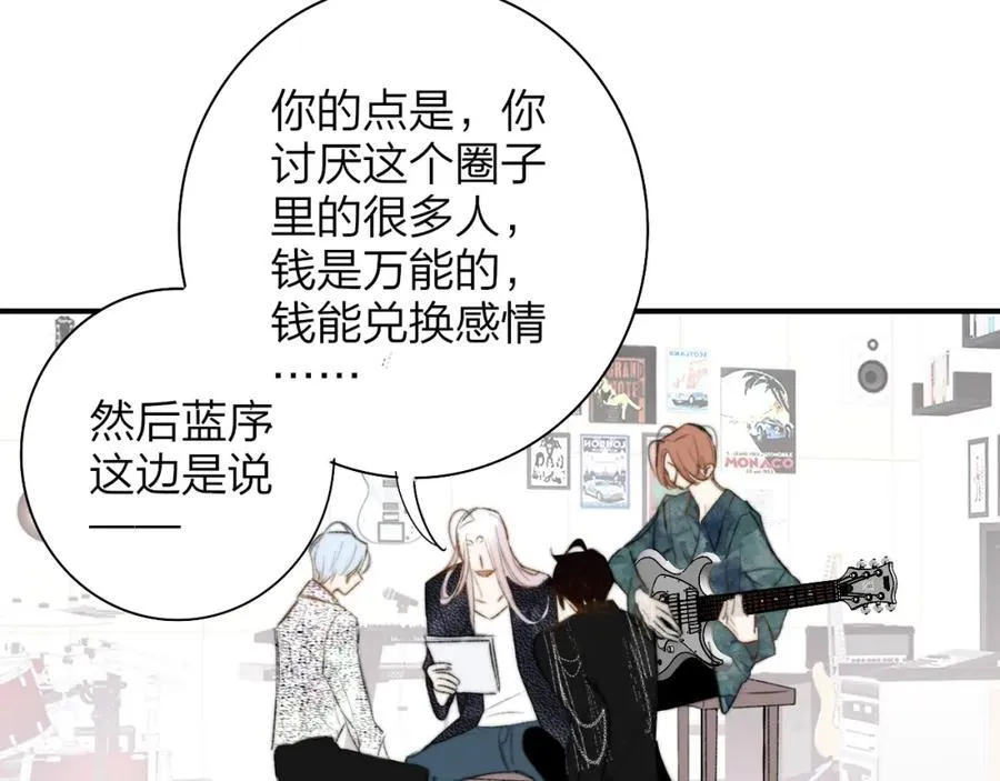 第76话 美好的事情 第18页