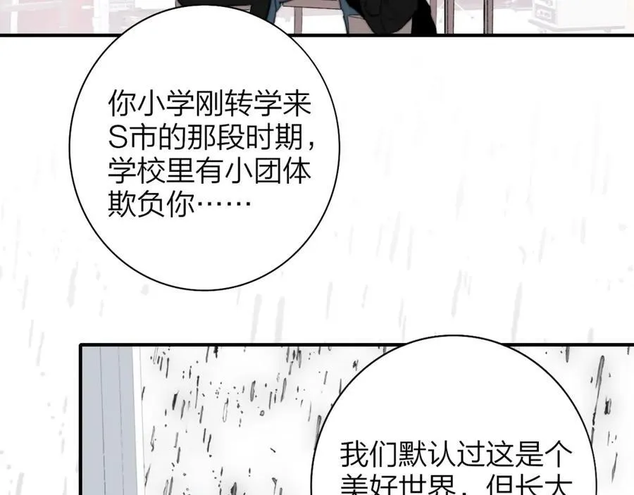 第76话 美好的事情 第19页