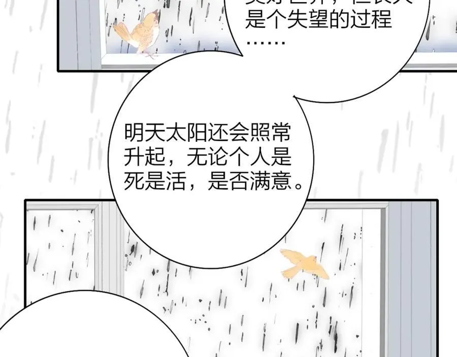 第76话 美好的事情 第20页