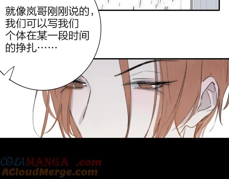 第76话 美好的事情 第21页