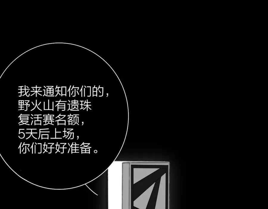 第76话 美好的事情 第22页