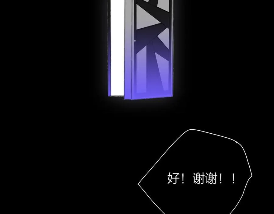 第76话 美好的事情 第23页