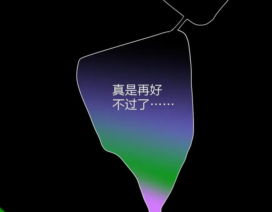 第76话 美好的事情 第24页