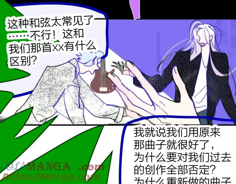 第76话 美好的事情 第25页