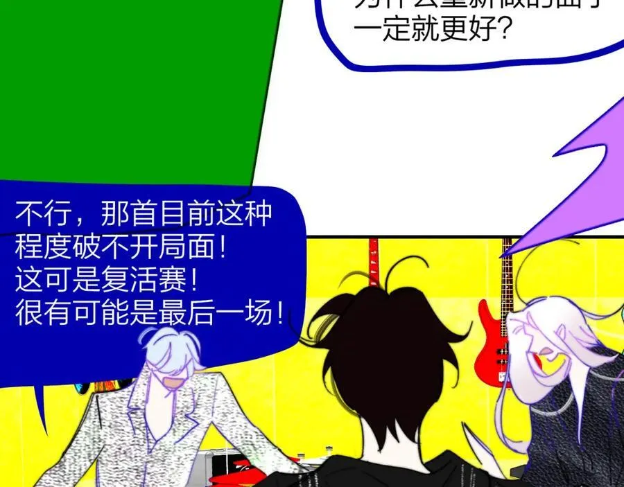 第76话 美好的事情 第26页