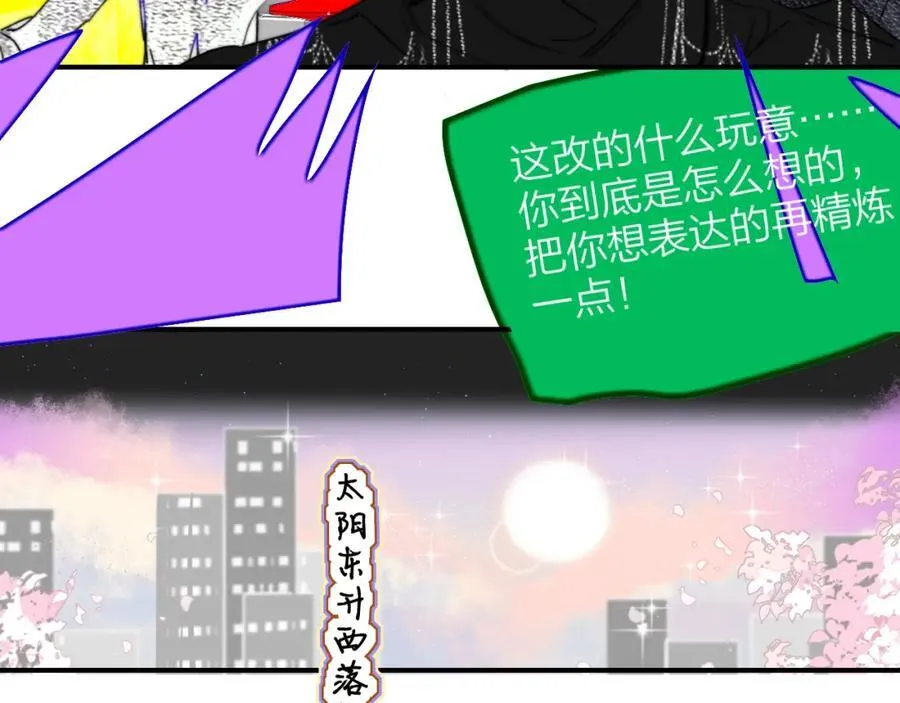 第76话 美好的事情 第27页