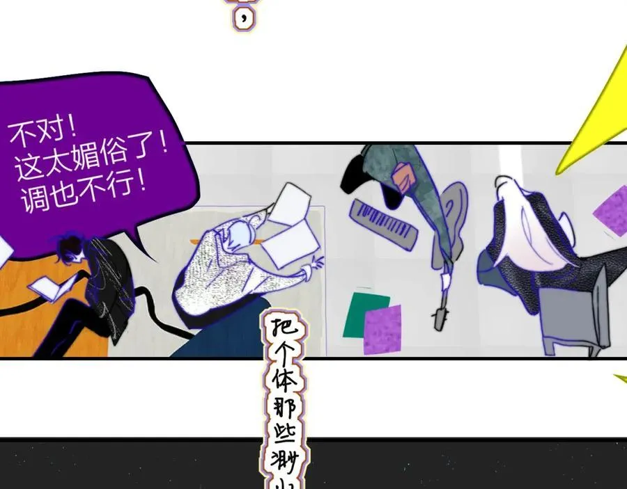 第76话 美好的事情 第28页