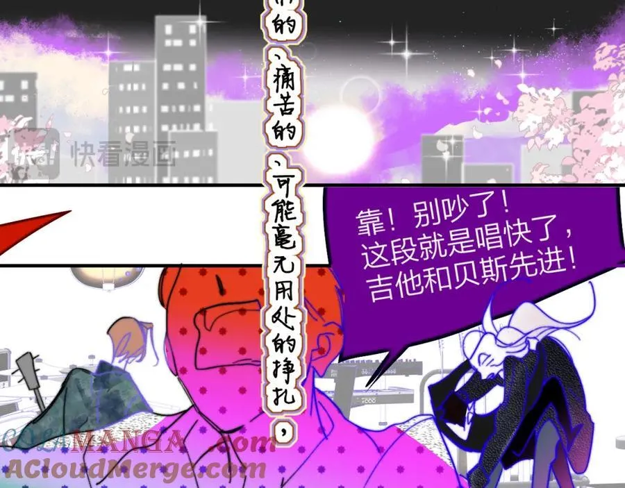 第76话 美好的事情 第29页