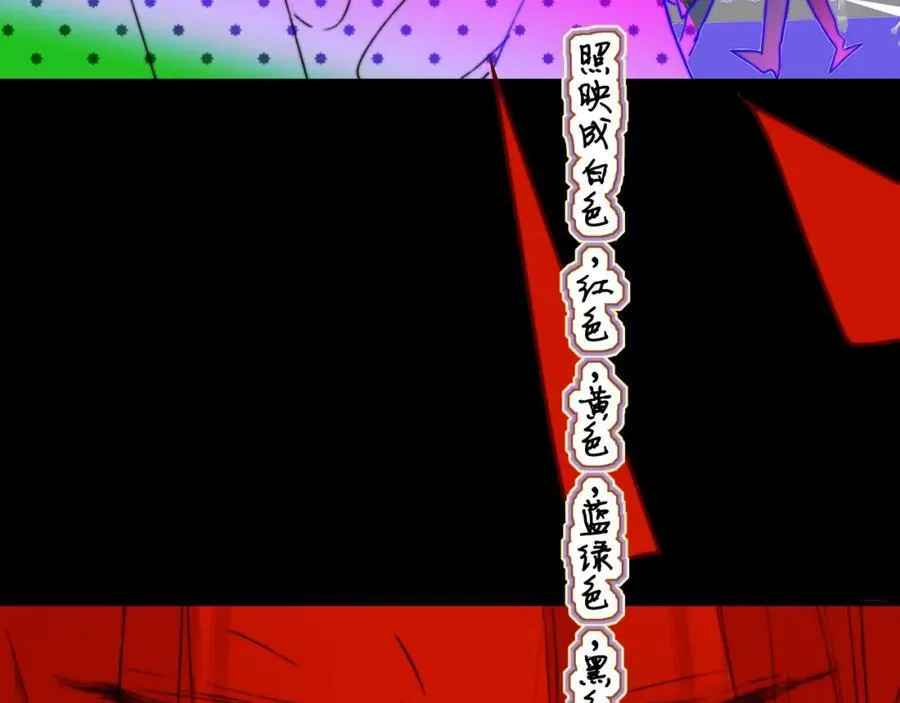 第76话 美好的事情 第30页