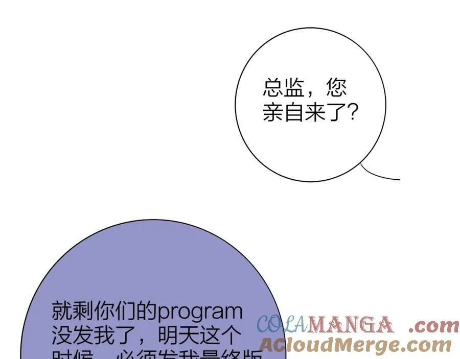 第76话 美好的事情 第33页