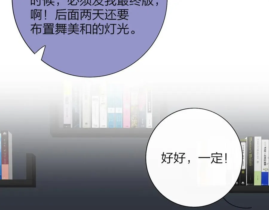 第76话 美好的事情 第34页