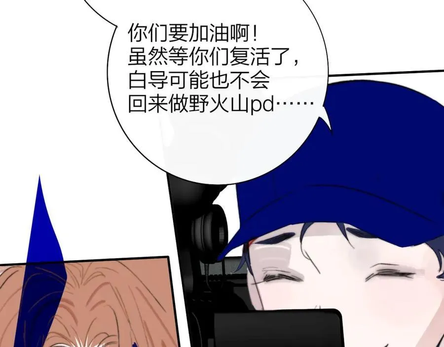 第76话 美好的事情 第40页