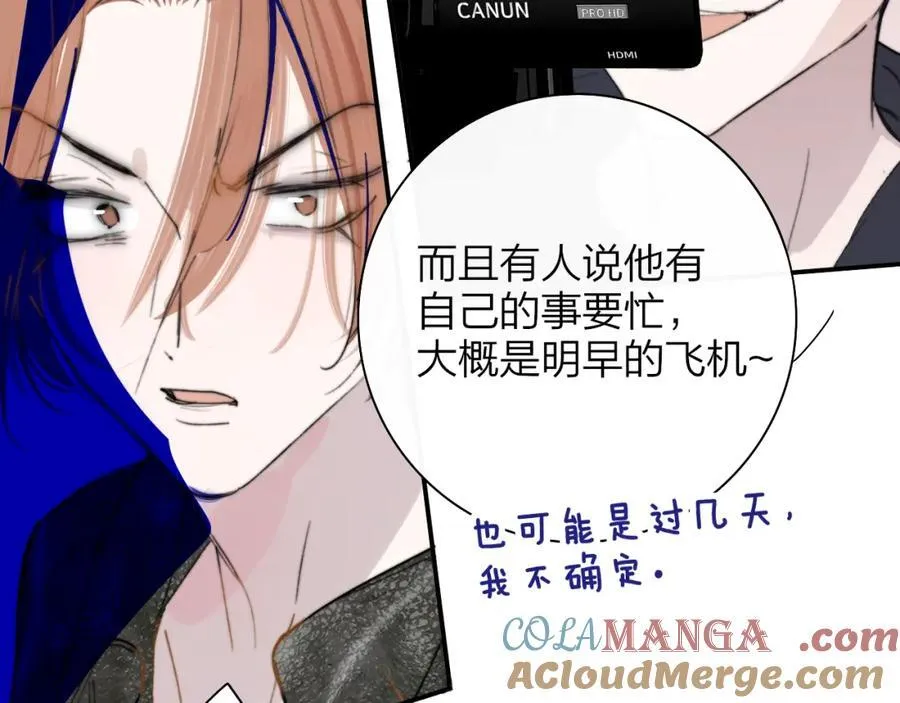 第76话 美好的事情 第41页