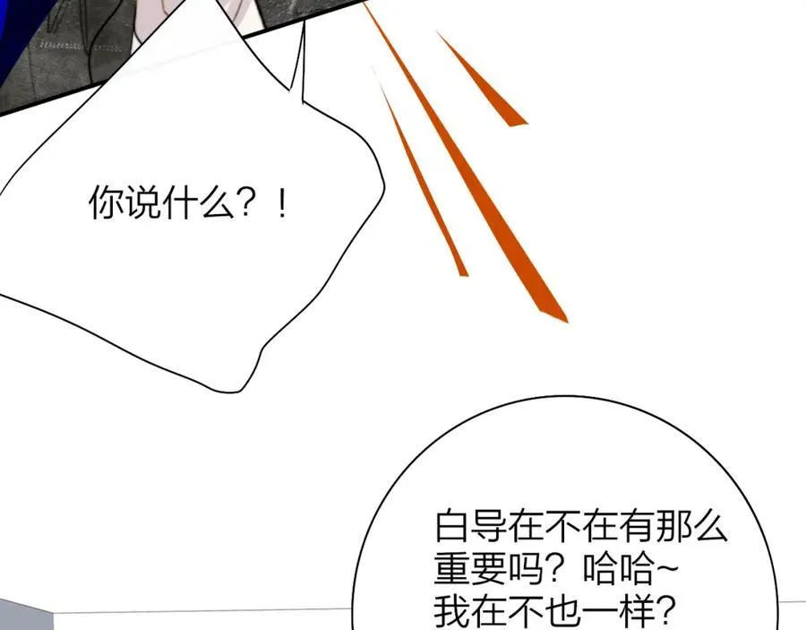 第76话 美好的事情 第42页