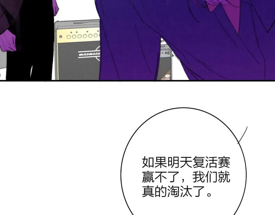 第76话 美好的事情 第44页