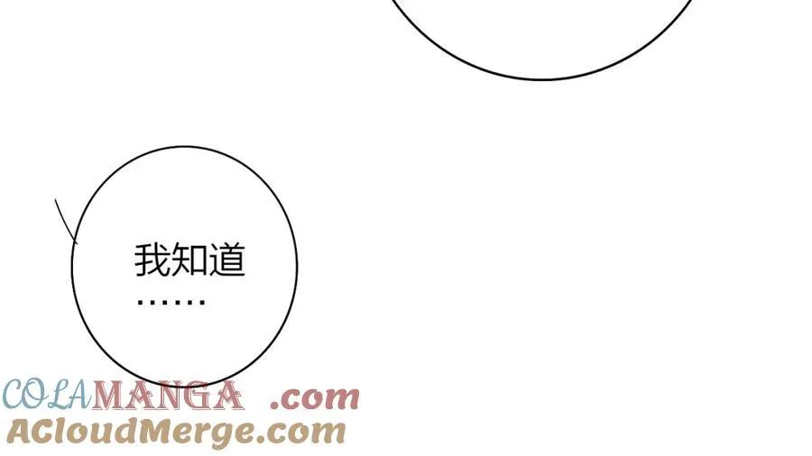 第76话 美好的事情 第45页