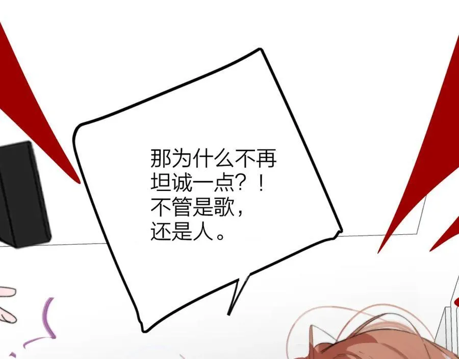 第76话 美好的事情 第46页