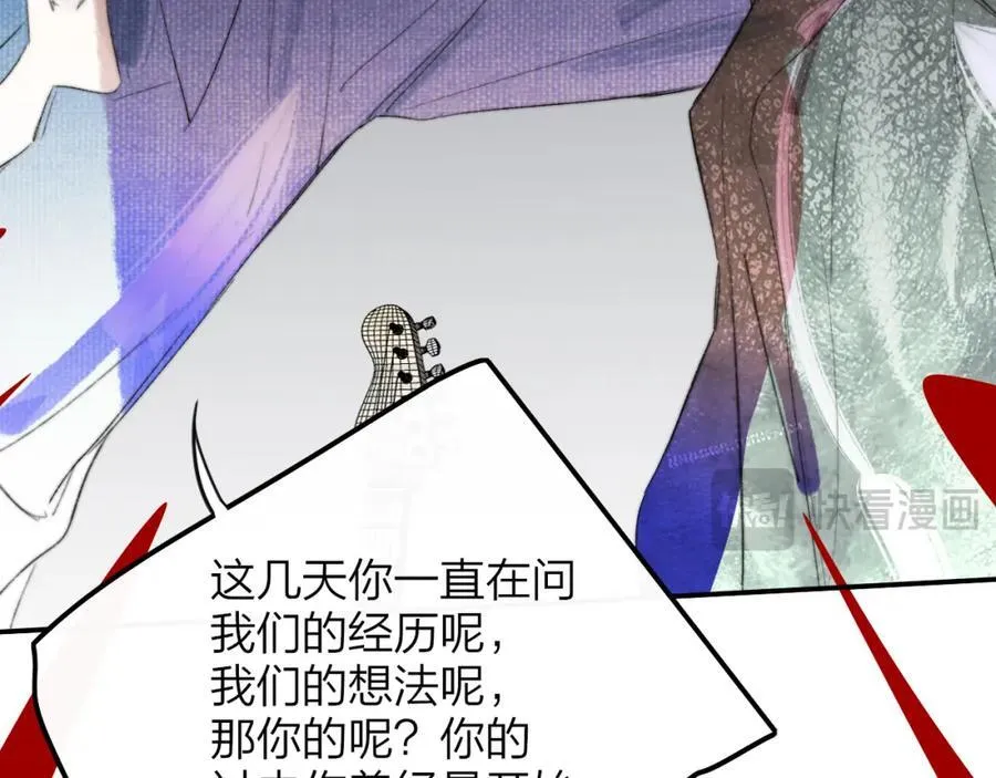 第76话 美好的事情 第48页