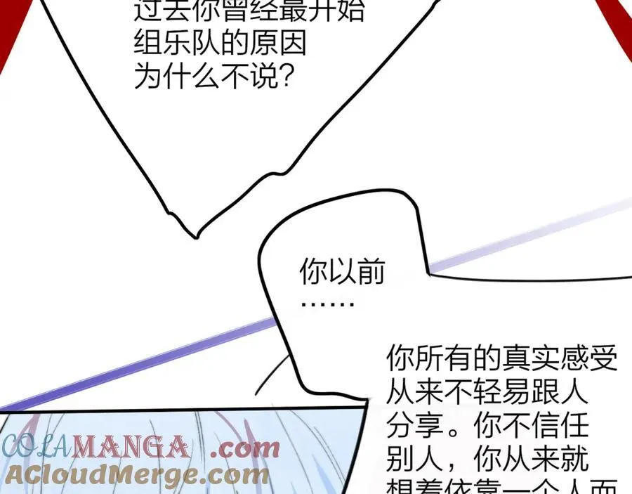 第76话 美好的事情 第49页