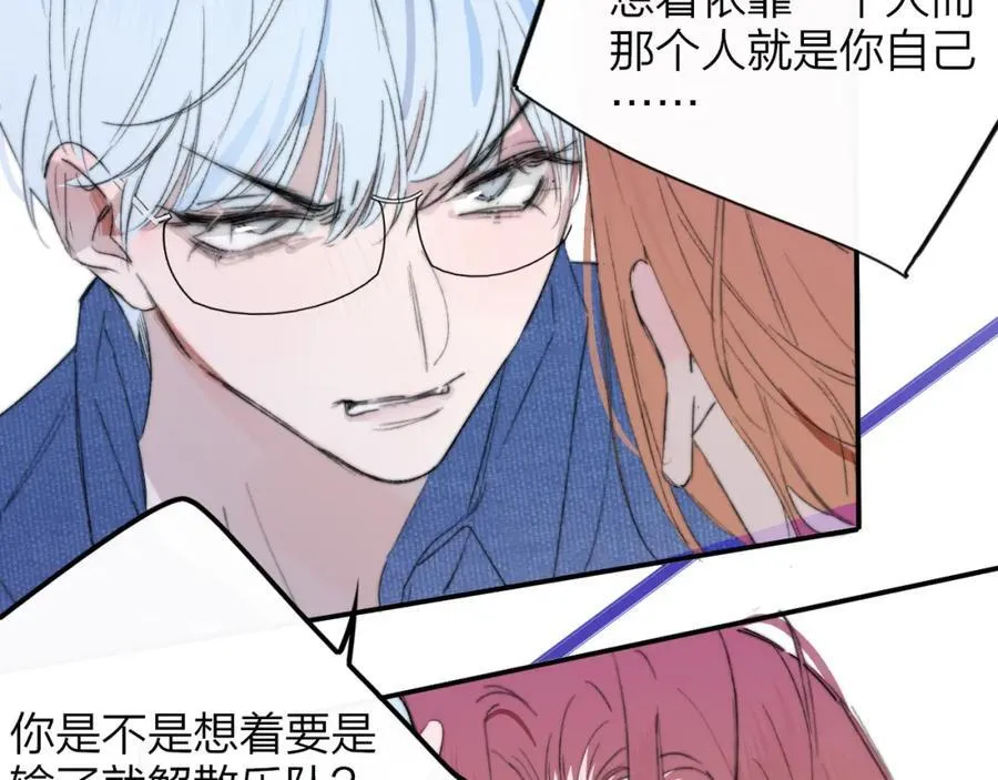 第76话 美好的事情 第50页