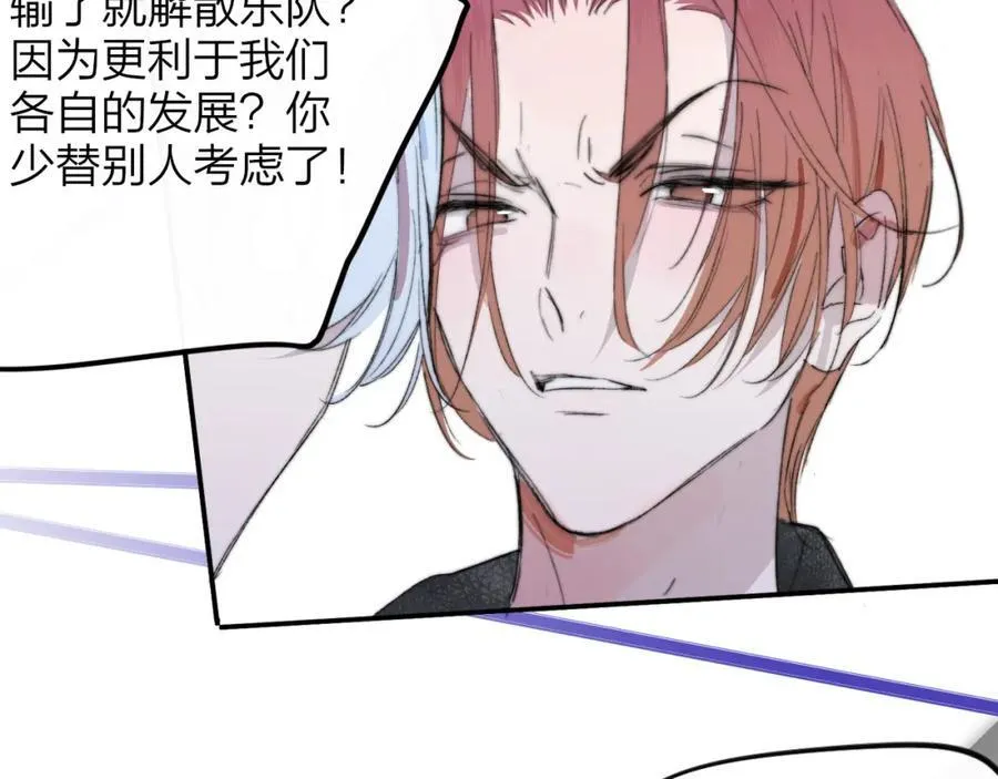 第76话 美好的事情 第51页