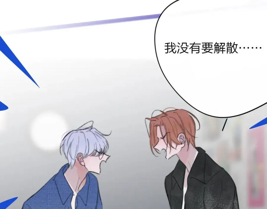 第76话 美好的事情 第52页