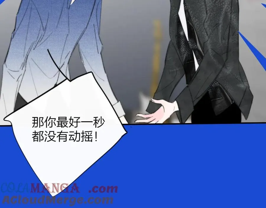 第76话 美好的事情 第53页