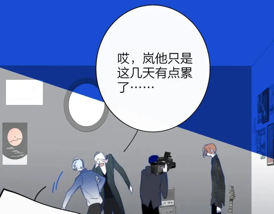 第76话 美好的事情 第54页