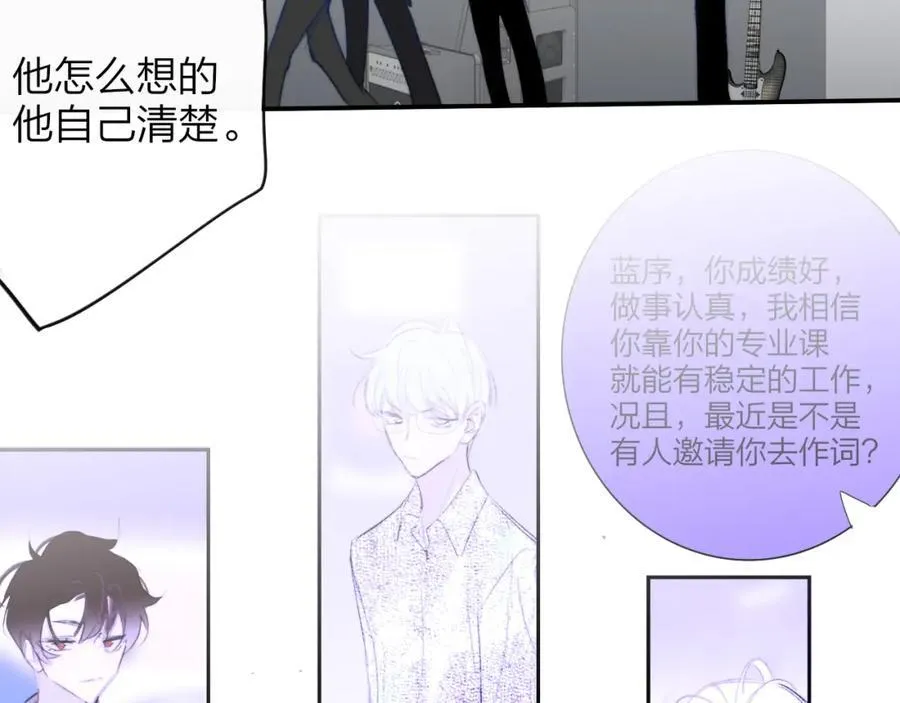 第76话 美好的事情 第55页
