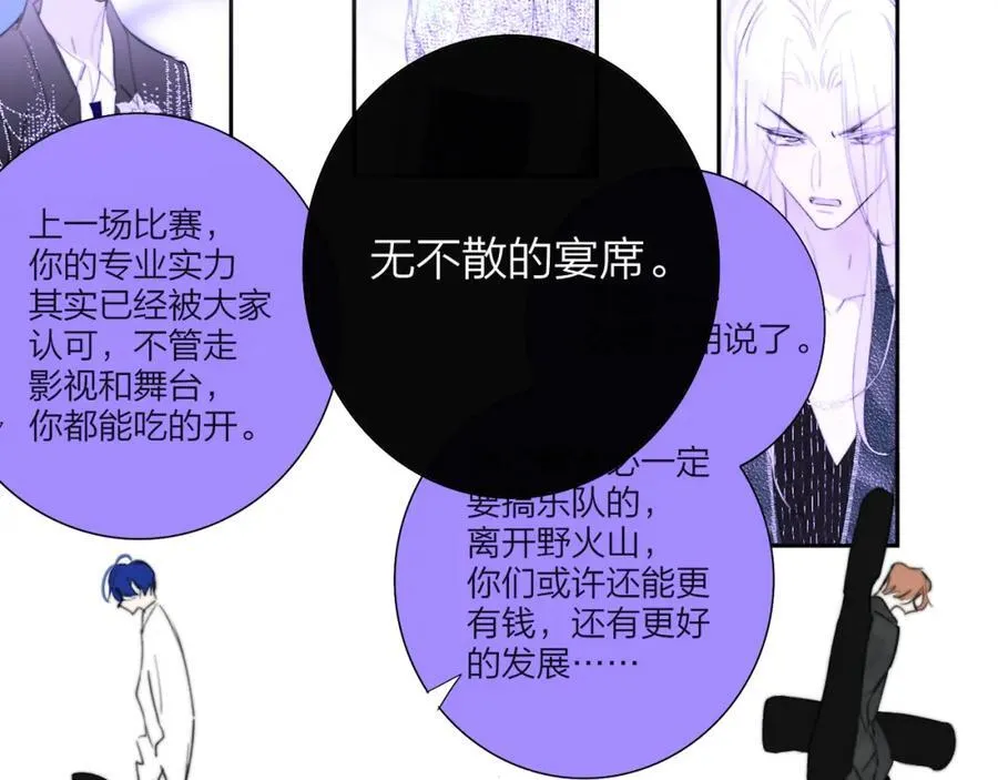 第76话 美好的事情 第56页