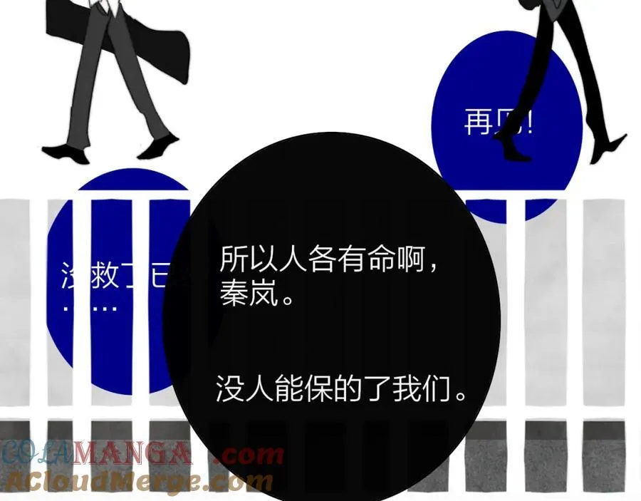 第76话 美好的事情 第57页