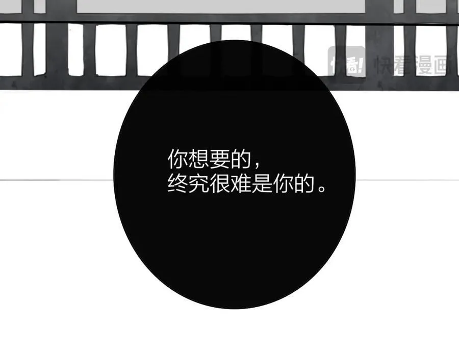 第76话 美好的事情 第59页