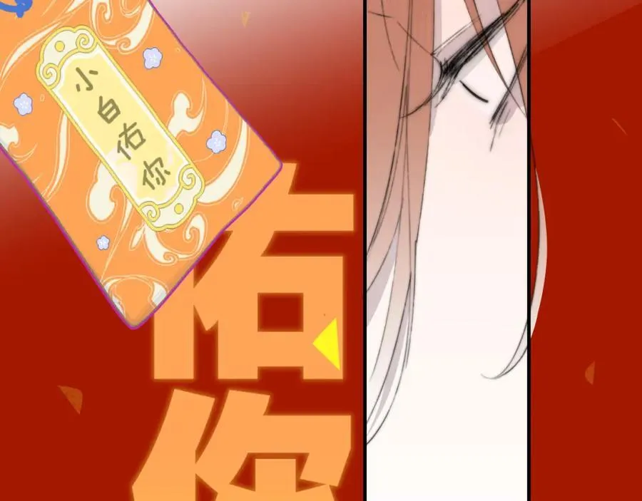 第76话 美好的事情 第66页