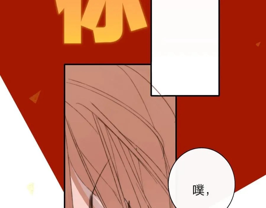 第76话 美好的事情 第67页