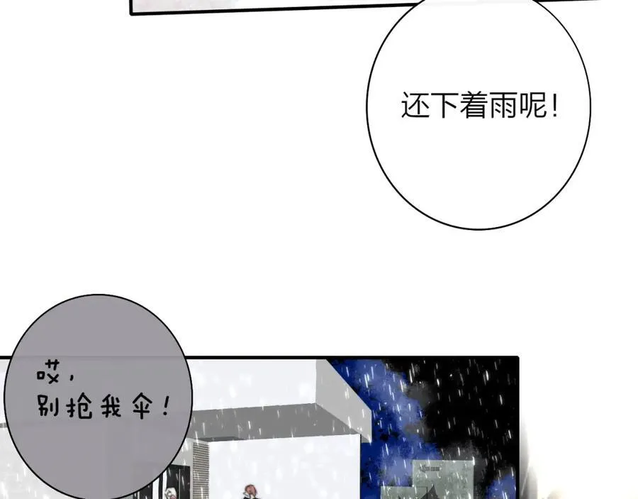 第76话 美好的事情 第71页