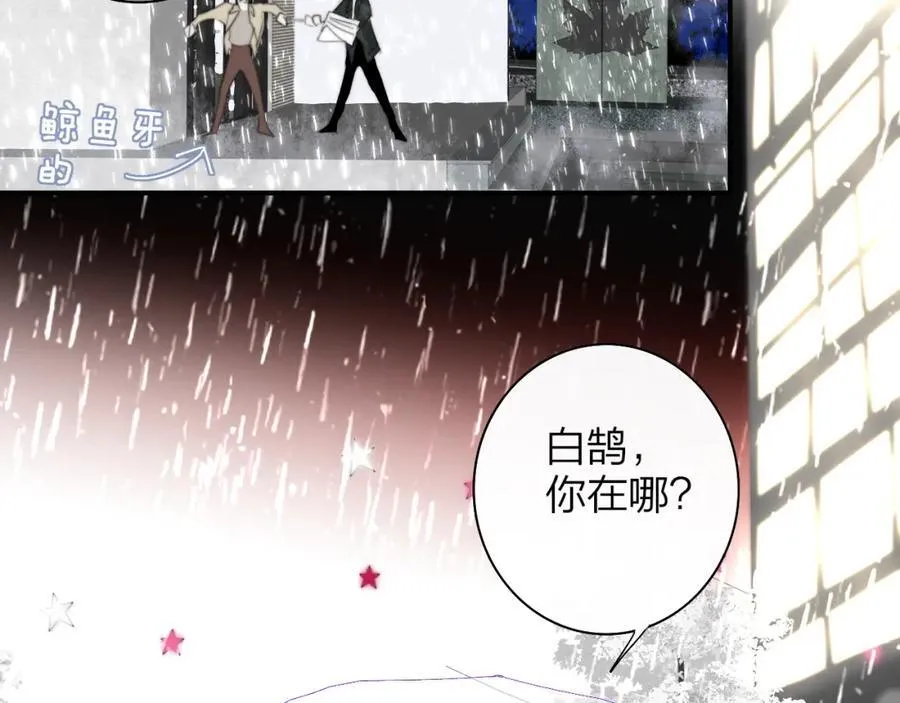 第76话 美好的事情 第72页