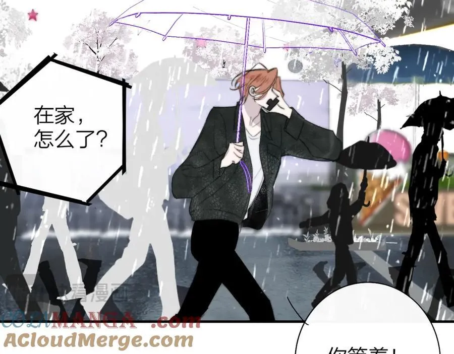 第76话 美好的事情 第73页